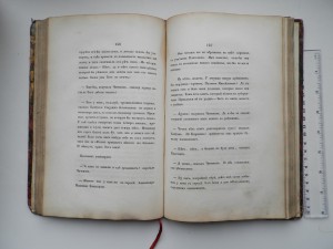 Гоголь Мертвые души 1855год