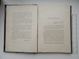 Мысли об искустве Ахиллесу Алфераки