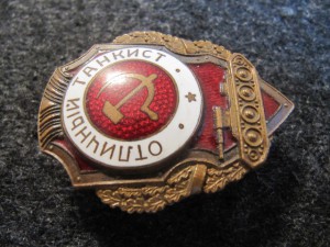 Отличный танкист, вроде МТХ!