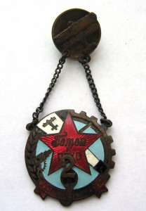 Готов к ПВХО ОСОАВИАХИМ II ступень.