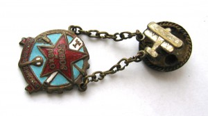 Готов к ПВХО ОСОАВИАХИМ, 25 мм.