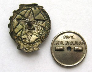 Готов к ПВХО ОСОАВИАХИМ, винтовой, 23,5 мм.