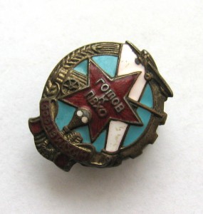 Готов к ПВХО ОСОАВИАХИМ, винтовой, 23,5 мм.