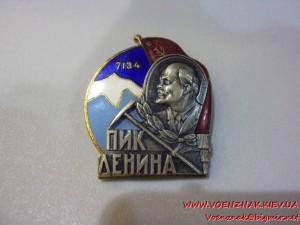Знак Пик Ленина, № 1759