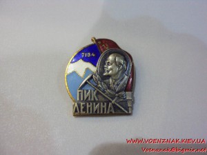 Знак Пик Ленина, № 1759