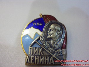 Знак Пик Ленина, № 1759