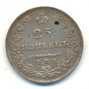 25 копеек 1827-го года. Очень приятная.