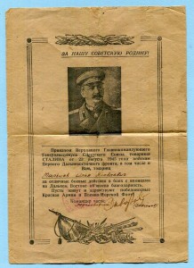 Приказ от 35 августа за Японию