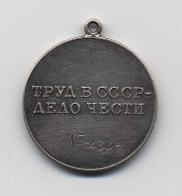 ТД №14304