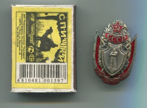 Кокарда 30-лет Советской Армии