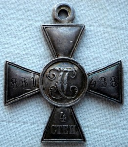 ГК 4 ст. № 881438  (солдатский) с определением