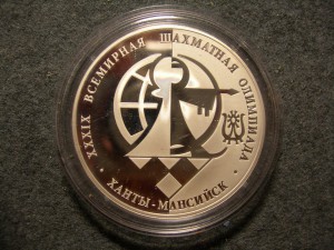 3 рубля XXXIХ Всемирная шахматная олимпиада Х-Мансийск 2010г