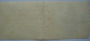 Колчак обязательства 50 рублей.