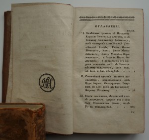 Часть Х. 1775 год. Первое издание.