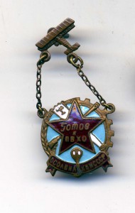 ПВХО 1 ст. (маленький)