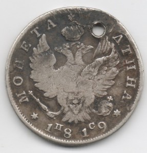 Полтина 1819 (2 1/2 золотника 10 долей)
