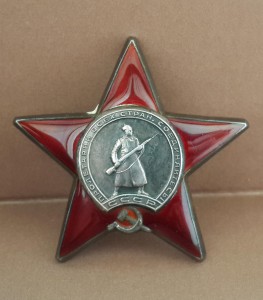 Красная Звезда+орденская=КРЕМЛЕВСКОЕ ВРУЧЕНИЕ=
