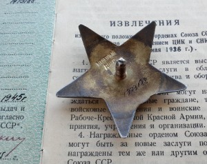 Красная Звезда+орденская=КРЕМЛЕВСКОЕ ВРУЧЕНИЕ=