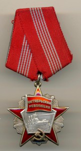 Октябрьская революция №93846 (3273)
