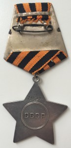 Слава 3ст. № 707087