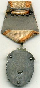 Знак Почета № 41006