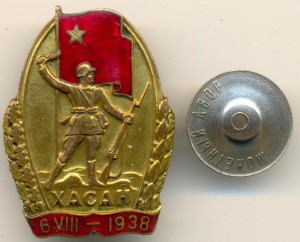 Хасан (3283)