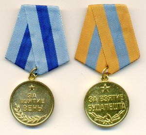 Вена, Будапешт . Военкомат(3286)