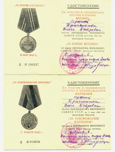 Берлин, Варшава на женщину (3294)