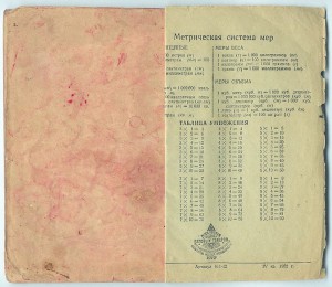 КАТАЛОГ МОНЕТ РОССИИ С 1699г. ПО 1902г.(А.Н.ТРАПЕЗНИКОВ) !!!