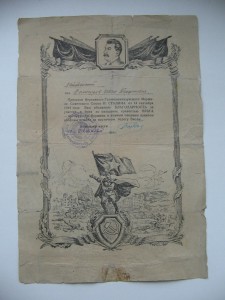 12 благодарностей на кавалера ордена А.Невского.