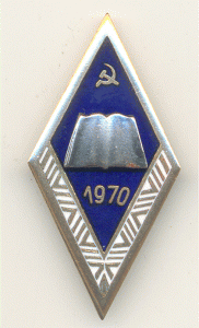 Даугавпилсский педагогический институт