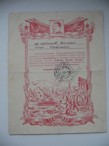 12 благодарностей на кавалера ордена А.Невского.