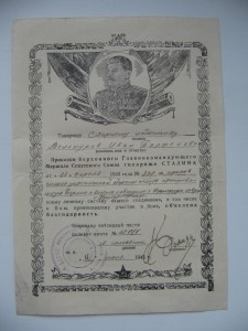 12 благодарностей на кавалера ордена А.Невского.