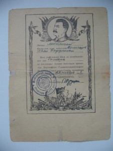 12 благодарностей на кавалера ордена А.Невского.