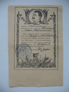 12 благодарностей на кавалера ордена А.Невского.