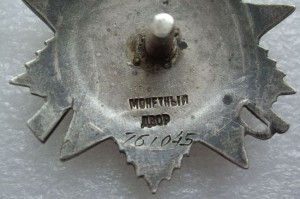 ОВ-2ст. № 761045 КМД