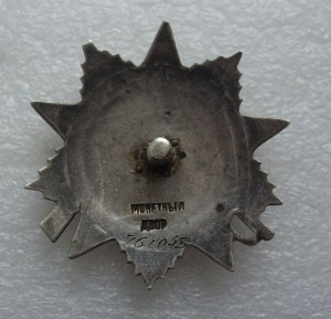 ОВ-2ст. № 761045 КМД