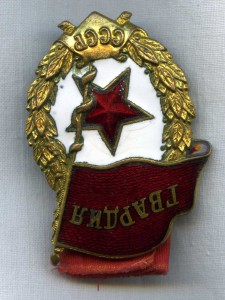 Гвардия (боевая)