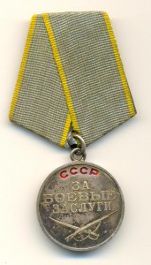 БЗ на одесского милиционера, погиб в 1947 году (3292)