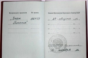 ЗП-1567159+ОВю-на доках