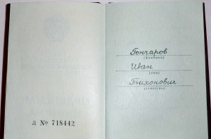 ЗП-1567159+ОВю-на доках