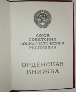 ЗП-1567159+ОВю-на доках