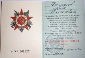 ЗП-1567159+ОВю-на доках