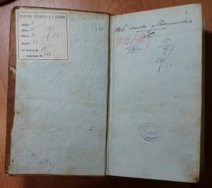 Часть III. 1788 год. Второе издание.