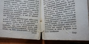 Часть XVIII. 1791 год. Издание второе.