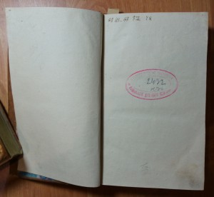 Часть II. 1788 год. Издание второе.
