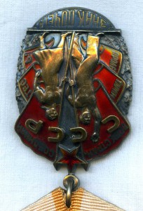 Знак Почета 674837