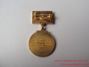 Знак Дом японо-советской дружбы г. Кусиро, 1977г.