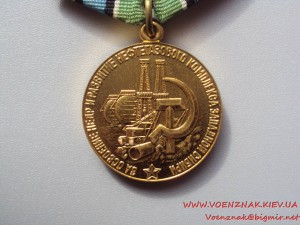 За освоение недр и развитие нефтегазового комплекса Западной