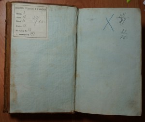 Часть XV. 1790 год. Издание второе.